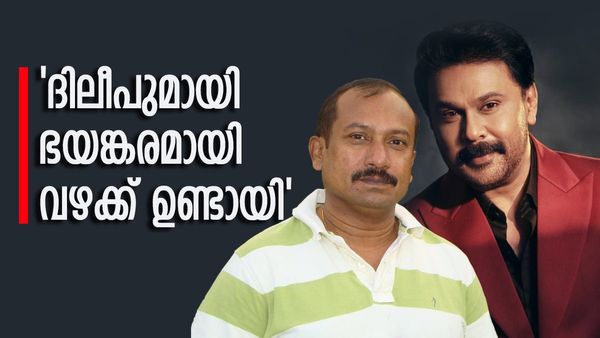 'പറക്കും തളികയുടെ എഡിറ്റിംഗിന് ശേഷം ദിലീപുമായി ഭയങ്കര വഴക്കുണ്ടായി'; ആ സംഭവം പറഞ്ഞ് രഞ്ജന്‍ എബ്രഹാം