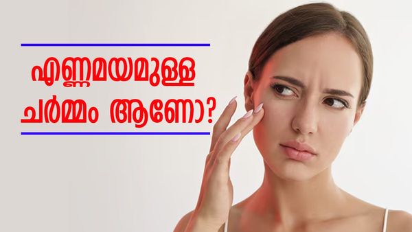 ഓറ‍‍ഞ്ച് മുതൽ വേപ്പ് വരെ; എണ്ണമയമുള്ള ചർമ്മമാണോ നിങ്ങളുടേത്, എന്നാൽ ഇന്ന് മുതൽ ഇവ ഉപയോ​ഗിച്ചോളൂ