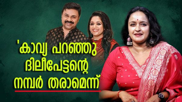 'ദിലീപേട്ടന്‍ അഭിനയിച്ച ഒരു ചിത്രത്തില്‍ ഞാന്‍ അഭിനയിച്ചു, പക്ഷേ ഞാനത് പൂര്‍ത്തിയാക്കിയില്ല': ശാലു മേനോന്‍