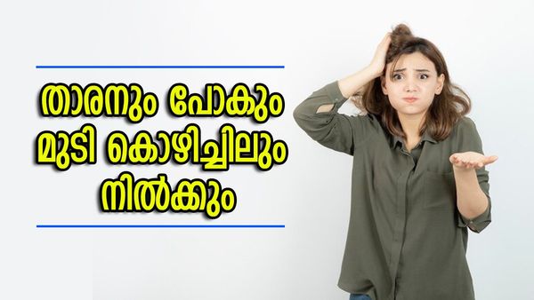 മുടി കെട്ടുകണക്കിന് കൊഴിയുന്നുണ്ടോ, താരനും ഉണ്ടോ? വേപ്പ് വെള്ളവും കറ്റാർവാഴയും മതി, പരിഹരിക്കാം