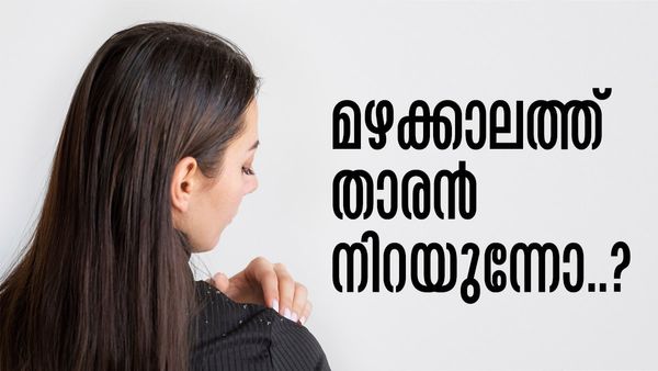 കാശ് കളയാതെ താരന്‍ കളയാം; വീട്ടില്‍ തന്നെയുണ്ട് പോംവഴി, മുടി കൊഴിച്ചിലും മാറും