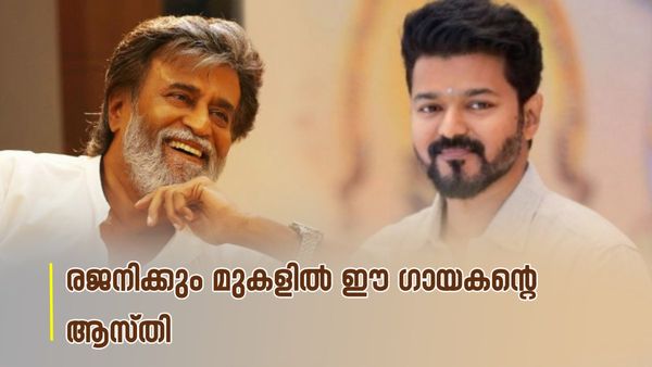 രജനിയേക്കാളും വിജയിയേക്കാളും നാലിരട്ടി അധികം സമ്പത്ത്, ഒരു പാട്ടിന് 3 കോടി; ഈ ഗായകന്റെ ആസ്തി ഇത്ര