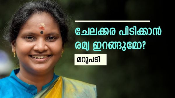 രമ്യയോട് ഒന്നും പറയാതെ കോൺഗ്രസ്,​ ചേലക്കരയിൽ ചരടുവലി മുറുക്കി നേതാക്കളുടെ പട;​ കോൺഗ്രസ് നേതൃത്വം മുൾമുനയിൽ