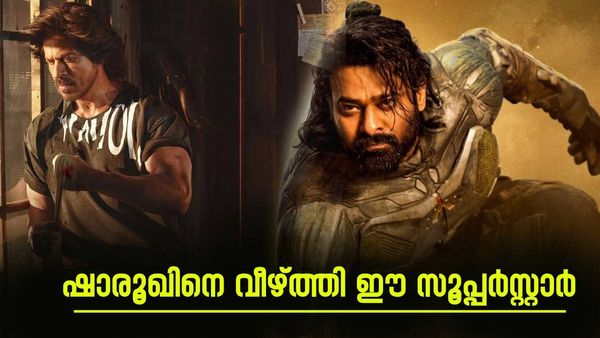 2 വര്‍ഷത്തില്‍ 3200 കോടി കളക്ഷന്‍, ഷാരൂഖും പ്രഭാസും വരെ വീണു; ഈ സൂപ്പര്‍ താരത്തിന്റെ പ്രതിഫലം ഇത്ര