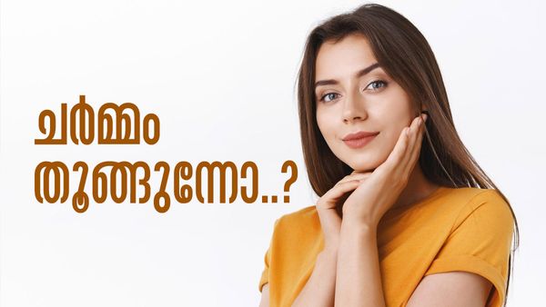 പ്രായം 30 ആയപ്പോഴേക്കും മുഖത്ത് ചുളിവും ചര്‍മ്മം തൂങ്ങാനും തുടങ്ങിയോ? ഇവിടെയുണ്ട് പരിഹാരം