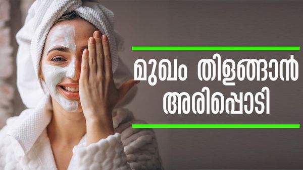 ഏത് പ്രായത്തിലും 20 കളിലെ ചര്‍മ്മം വേണോ? അരിപ്പൊടി ഇങ്ങനെ ഉപയോഗിച്ച് നോക്കൂ