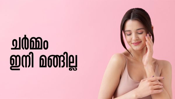 സിനിമാ നടിമാരെ പോലെ തിളങ്ങുന്ന ചര്‍മ്മം വേണോ? ഒരു കഷ്ണം ശര്‍ക്കര എടുത്തോളൂ