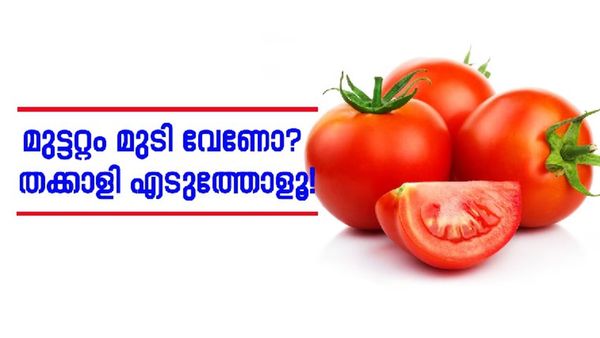 മൂന്ന് തക്കാളിയും അര കഷണം ചെറുനാരങ്ങയും മതി; മുടി കൊഴിയില്ല, മുട്ടോളം വളരും