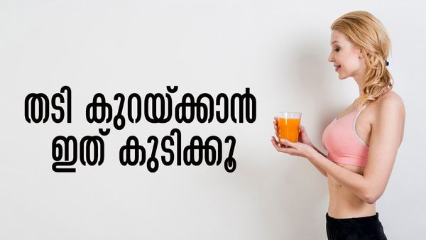 ഡിന്നര്‍ പുറത്ത് നിന്നാണോ? എങ്കില്‍ ഈ പാനീയങ്ങള്‍ കുടിക്കണേ, തടി കുറയും