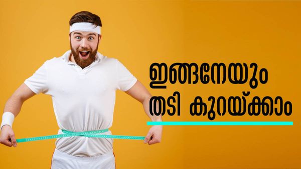 ഓടിയിട്ടും ചാടിയിട്ടും തടി കുറയുന്നില്ലേ? കാരണമിത്, കൂണ്‍ മുതല്‍ പൈനാപ്പിള്‍ വരെ സഹായിക്കും