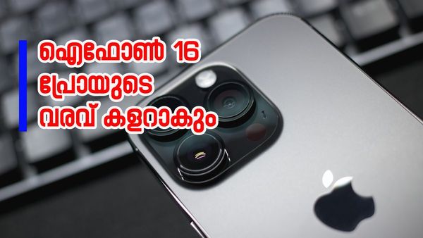 എന്തൊക്കെയാ ആപ്പിളേ ഇവിടെ നടക്കുന്നേ; ഐഫോൺ 16 പ്രോ വേരിയന്റിന് പുതിയ നിറമോ? അത് പൊളിക്കും 