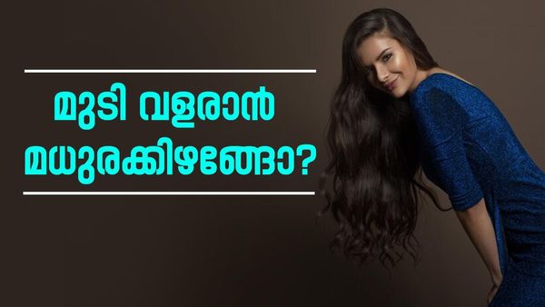 ഇത്തിരി തേനും വെളിച്ചെണ്ണയും പുഴുങ്ങിയ മധുരക്കിഴങ്ങും; മുടി കട്ടിയിൽ മുട്ടറ്റം വരെ വളരും