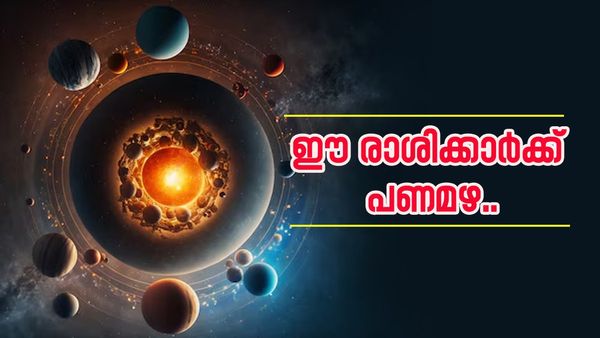 തൊട്ടതെല്ലാം പൊന്നാകും; ആ​ഗസ്റ്റ് 18 മുതൽ ഈ രാശിക്കാർക്ക് പണത്തിൽ മുങ്ങിക്കുളിക്കാം