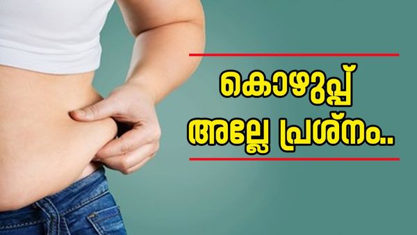 കൊഴുപ്പും കൊളസ്ട്രോളും; വല്ലാത്ത ടെൻഷനാണല്ലേ? അതിരാവിലെ ഈ പാനീയങ്ങൾ കുടിച്ചോളൂ