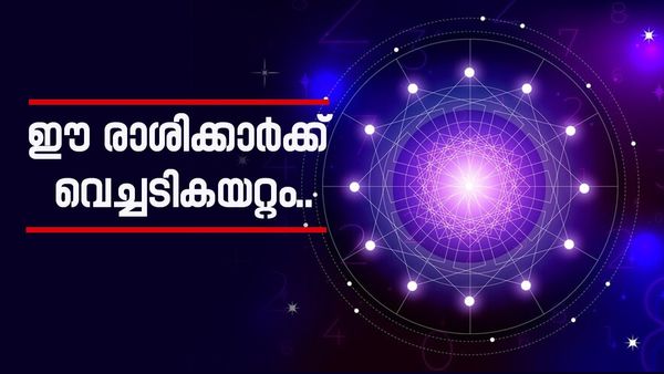 ഒന്നല്ല ഈ രാശിക്കാർക്ക് രണ്ട് മാസത്തേക്ക് ഇരട്ട രാജയോ​ഗം; കയ്യിൽ പണം കെട്ടുകണക്കിനെത്തും