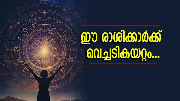ഈ രാശിക്കാർ‌ തൊട്ടതെല്ലാം പൊന്നാകും; പണം ഇനി കുന്നുകൂടും, ഈ മാസം 16ാം തീയതി മുതൽ രാജയോ​ഗം