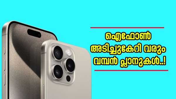 അമ്പട കേമാ ആപ്പിൾ കുട്ടാ; ഐഫോൺ 16ന് ദിവസങ്ങളെണ്ണി കാത്തിരിപ്പാണോ? എങ്കിൽ പുതിയ വിശേഷം ഇതാ 