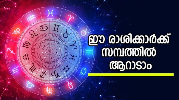 കൈ നിറയെ പണമെത്തും, ശമ്പളവും ആസ്തിയും ഇരട്ടിയായി വര്‍ധിക്കും; ഈ രാശിക്കാരാണോ?