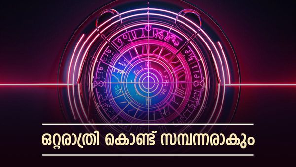 ഈ രാശിക്കാരാണോ? 4 രാജയോഗങ്ങള്‍ ഒരുമിച്ചെത്തും, പണപ്പെട്ടി നിറയും; സര്‍വൈശ്വര്യങ്ങളോടെ വാഴാം