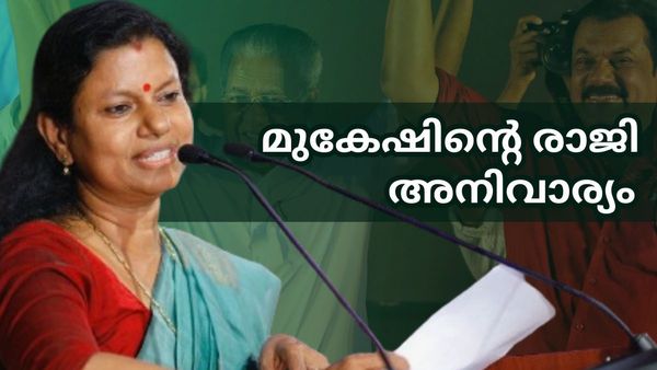 മുകേഷിനെ സംരക്ഷിക്കുന്ന സിപിഎം നിലപാട് അങ്ങേയറ്റം അപഹാസ്യം: തുറന്നടിച്ച് ബിന്ദു കൃഷ്ണ