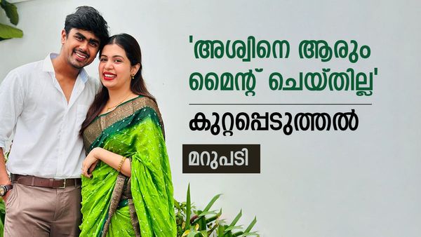 'ഇഷാനിയും അമ്മുവും ആണ് അശ്വിനെ ക്ഷണിച്ചത്, നെഗറ്റീവ് പറയുന്നത് ഇനിയും കേള്‍ക്കാന്‍ പറ്റില്ല'; കടുപ്പിച്ച് ദിയ