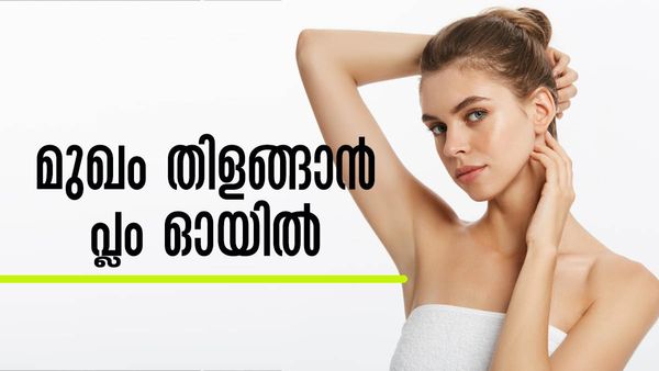 പ്രായം തോന്നിപ്പിക്കാത്ത വിധം ചെറുപ്പമാകണോ? പ്ലംസ് എടുത്തോളൂ, മുഖം തിളങ്ങും