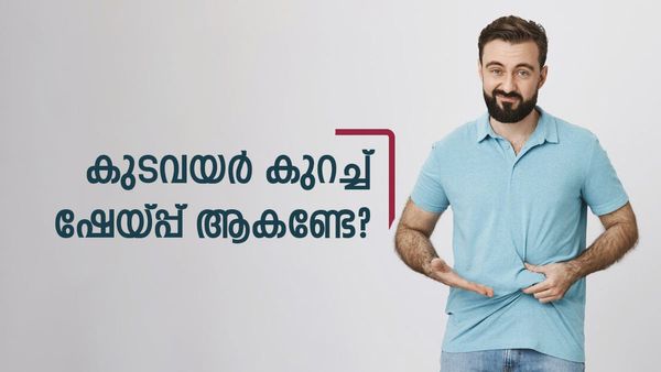 പൊണ്ണത്തടിയും ചാടിയവയറും കുറച്ച് ശരീരം ഷേയ്പ്പാക്കണ്ടേ? ഈ ഒരു ​ഗ്ലാസ് ജ്യൂസ് മതി, ഒന്നുകുടിച്ചുനോക്കൂ