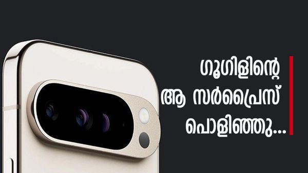 ഗൂഗിൾ ഒന്ന് തീരുമാനിച്ചാൽ അത് നടത്തിയിരിക്കും; പിക്‌സൽ 9 സീരീസിന് തകർപ്പൻ ഓഫറുകൾ, ആരും വാങ്ങിപോവും
