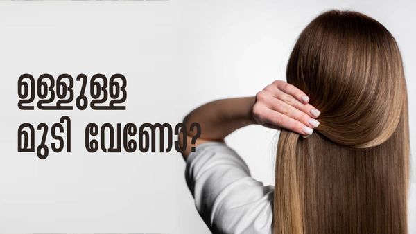 മുടികൊഴിച്ചിലെന്ന ആശങ്കയെ ദൂരെ കളയാം; എപ്‌സം ഉപ്പെടുത്ത് ഇങ്ങനെ പ്രയോഗിച്ച് നോക്കൂ