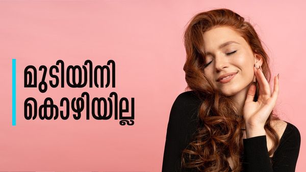 ഒറ്റയടിക്ക് മുടികൊഴിച്ചില്‍ മാറ്റാം.. സലൂണിലൊന്നും പോകേണ്ട, വീട്ടിലുണ്ടാക്കാം ഈ ഇന്‍ഫ്യൂഷന്‍..!