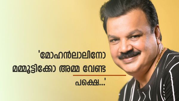'മോഹൻലാൽ വിളിച്ചിരുന്നു.. നടക്കുന്നത് ചില ലക്ഷ്യം വെച്ചുള്ള കളികൾ; അവർക്ക് സമാധാനമായിക്കാണും'; ഇടവേള ബാബു