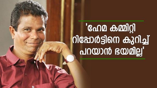 'ഹേമ കമ്മിറ്റി റിപ്പോർട്ട് ഭീകരം പിടിച്ച എന്തോ ഒന്നാണെന്ന് അറിയാം'; തിരുത്തലുമായി നടൻ ഇന്ദ്രൻസ്
