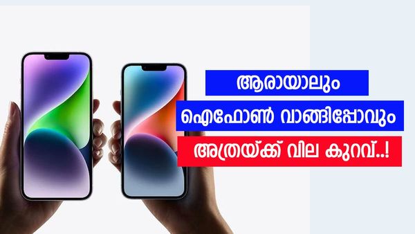 ആപ്പിൾ ആരാധകരേ ഇതിലേ ഇതിലേ..; ഐഫോൺ 15യുടെ പുതിയ വില അറിഞ്ഞാൽ ഞെട്ടും, മുടക്കേണ്ടത് ഇത്ര