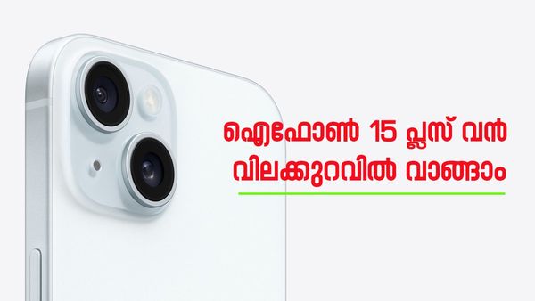 ഒരു കിലോ ആപ്പിളിന് ഇതിലും വില ഉണ്ടാവുമല്ലോ; ഐഫോൺ 15 പ്ലസ് ഡിസ്‌കൗണ്ട് കേട്ടാൽ ആരും ഞെട്ടും, എത്ര? 