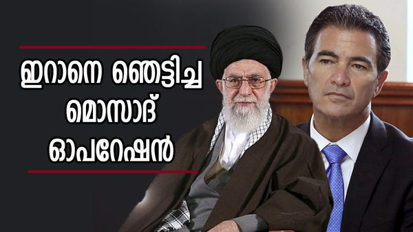 ഇറാന്‍ ഏജന്റുമാരെ വിലക്കെടുത്തു; 3 മുറികളില്‍ ബോംബ് വച്ചു... തെഹ്‌റാനിലെ മൊസാദ് ഓപറേഷന്‍ ഇങ്ങനെ