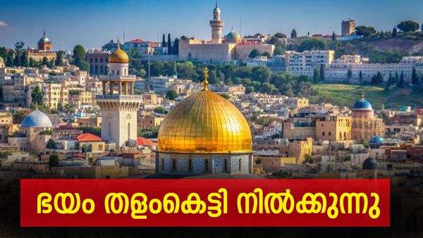 ഇറാന്‍ പേടിയില്‍ ഇസ്രായേല്‍; ജിപിഎസ് തകരാറിലായി, ബെയ്‌റൂത്ത് മാത്രം!! തിങ്കളാഴ്ച ആക്രമിച്ചേക്കും