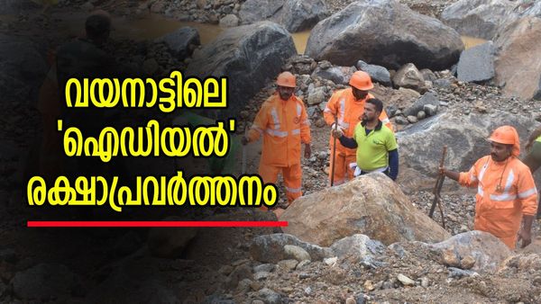 സല്യൂട്ടടിക്കാം വയനാട്ടിലെ ഈ 'ഐഡിയൽ' രക്ഷാപ്രവർത്തനത്തിന്;നേപ്പാളിൽ വരെ രക്ഷാകരം നീട്ടിയ മലയാളി കൂട്ടായ്മ