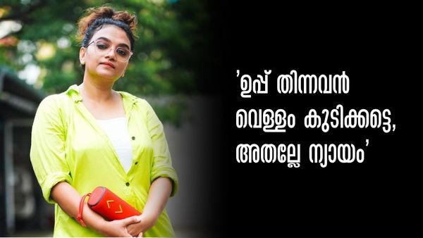 'ആ പാവങ്ങളുടെ കഞ്ഞികുടി മുട്ടിക്കരുത്, ഇക്കാര്യം പറഞ്ഞതിൽ മോശക്കാരിയാക്കുമെന്ന് ഭയപ്പെടുന്നു';കൃഷ്ണപ്രഭ