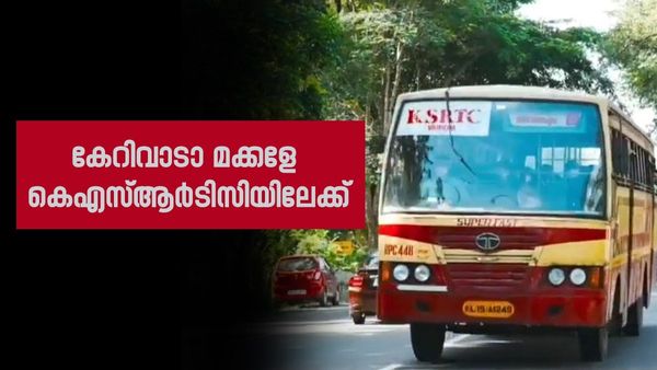 ബജറ്റ് ടൂറിസം വീണ്ടും ആരംഭിച്ച് ആനവണ്ടി; കൊല്ലൂരും വാഗമണും ജാനകിക്കാടും കീശ കാലിയാവാതെ കാണാം 