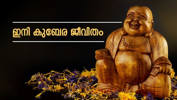ആ​ഗസ്റ്റ് മുതൽ 3 മാസത്തേക്ക് ഈ രാശിക്കാർക്ക് രാജയോ​ഗം; കോടീശ്വരജീവിതം, കൈനിറയെ പണം