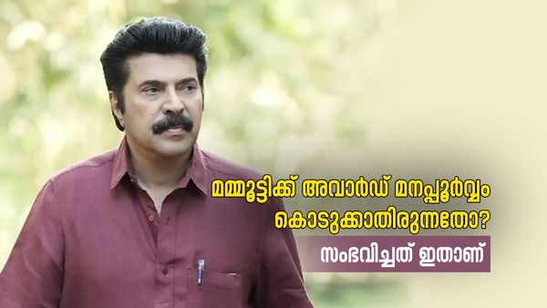 മമ്മൂട്ടിയെ മനപ്പൂർവ്വം തഴഞ്ഞതോ'; സംഭവിച്ചത് എന്തെന്ന് തുറന്ന് പറഞ്ഞത് ജൂറി അംഗം ബി പത്മകുമാർ