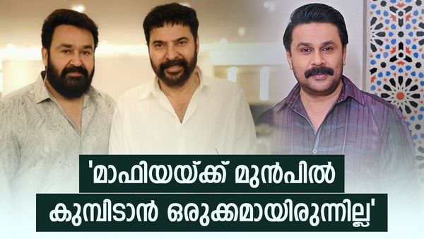 'ദിലീപാണ് ഏറ്റവും കൂടുതൽ ദ്രോഹിച്ചത്; മമ്മൂട്ടിയും മോഹൻലാലും അങ്ങനെ പറഞ്ഞിട്ടുണ്ട്'; വെളിപ്പെടുത്തൽ