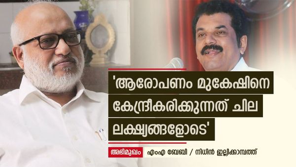 'രാജി വയ്ക്കണോ വേണ്ടയോ എന്നത് മുകേഷ് തീരുമാനിക്കണം, ഡബ്ല്യുസിസിയിലെ കുട്ടികൾ മിടുക്കികൾ'; എംഎ ബേബി