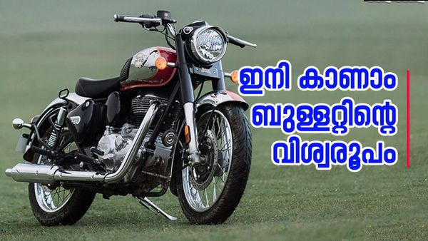 വൻ രൂപമാറ്റവുമായി സാക്ഷാൽ ബുള്ളറ്റ്; ക്ലാസിക് 350 പുതിയ ഭാവത്തിൽ, ലോഞ്ചിന് മുൻപ് അറിയേണ്ടതെല്ലാം