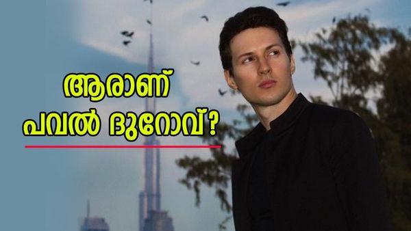 ജനപ്രിയ മെസേജിംഗ്‌ ആപ്പിന്റെ അമരക്കാരൻ; ആരാണ് അറസ്‌റ്റിലായ പവൽ ദുറോവ്? ടെലിഗ്രാമിന് പിടിവീഴുമോ?