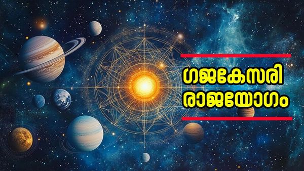  4 വർഷത്തേക്ക് ഈ നക്ഷത്രക്കാർക്ക് അടിമുടി ഭാ​ഗ്യം; പണവും സ്വർണവും കുന്നുകൂടും