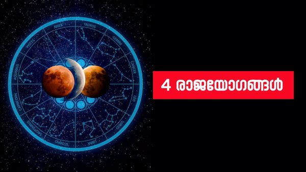ഒന്നല്ല, 4 രാജയോ​ഗങ്ങൾ; ഈ രാശിക്കാർക്ക് വെച്ചടി കയറ്റം; ശമ്പളം കൂടും, കൈനിറയെ പണവും