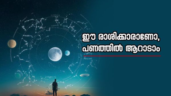ദിവസങ്ങൾക്കുള്ളിൽ രാജയോ​ഗം തുടങ്ങും; സെപ്റ്റംബർ മുതൽ രാജകീയ ജീവിതവും കുബേരനെ പോലെ സമ്പത്തും