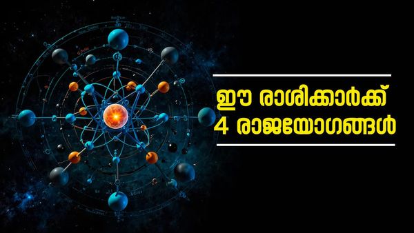 ഒന്നല്ല, ഉദിച്ചത് 4 രാജയോ​ഗങ്ങൾ; ഈ രാശിക്കാർ ഒരു മാസത്തിനുള്ളിൽ ലക്ഷങ്ങൾ നേടും,കുബേര ജീവിതം