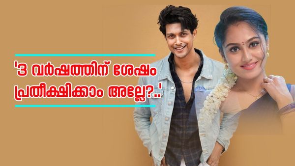 'ഇത് അർജുനും ശ്രീതുവും തമ്മിലുള്ള പ്ലാനിം​ഗാണ്; പൂർണമായും നിഷേധിച്ചില്ലല്ലോ, 3 വർഷം കഴിഞ്ഞ് വിവാ​ഹം നടന്നാലോ?'